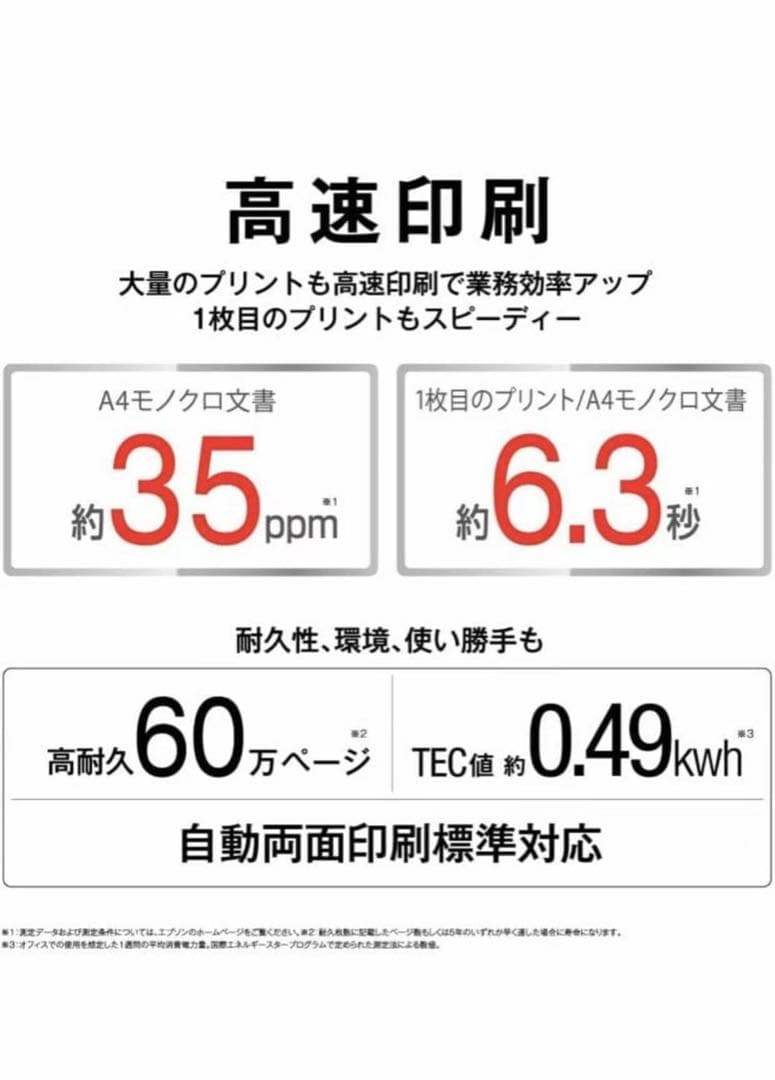 新品未使用 エプソン ページプリンター A3 モノクロ LP-S3290