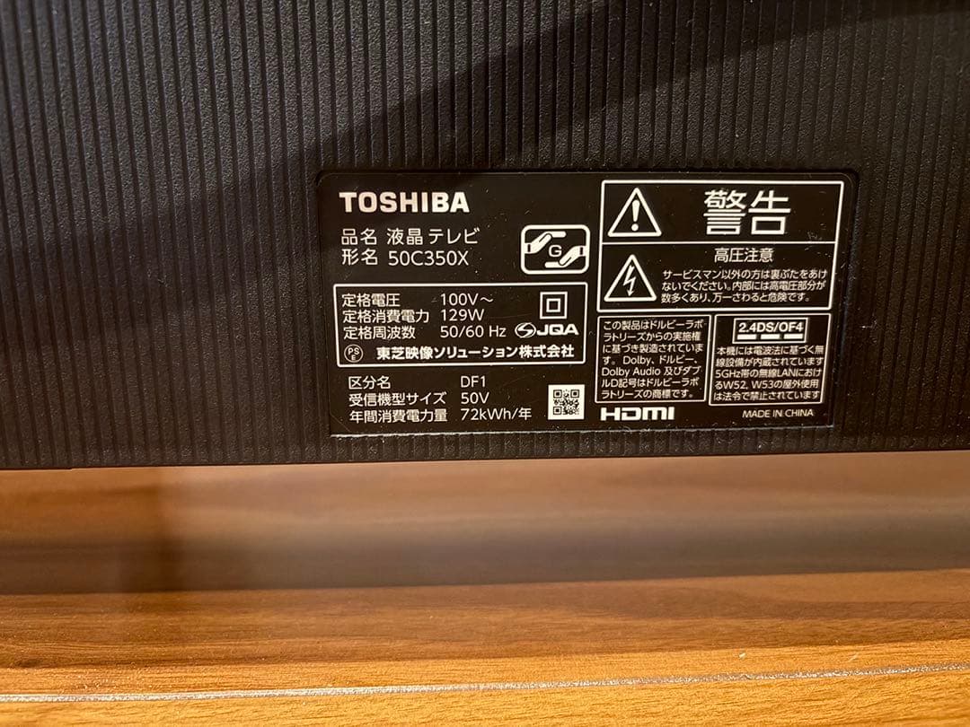 s*4様 【ジャンク品】レグザ 50C350X　2021年モデル