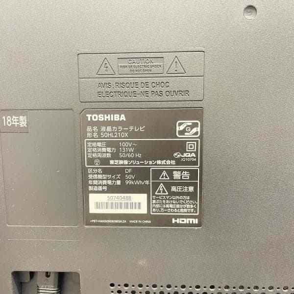 液晶テレビ 50インチ [REGZA] 【4K対応 東芝 / TOSHIBA