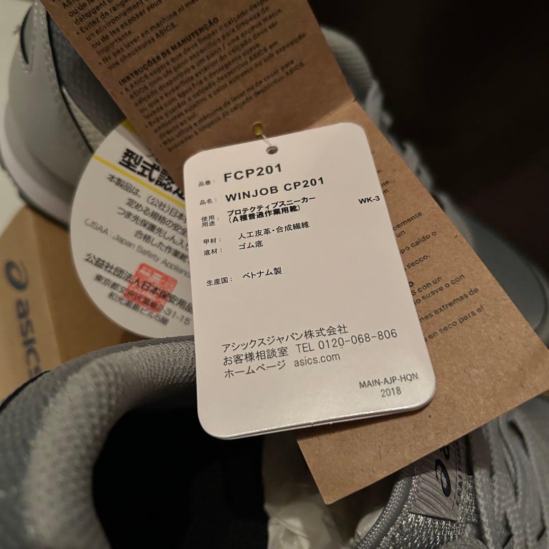 新品　ウィンジョブ CP201 ワイド　グレー系　24cm アシックス　安全靴