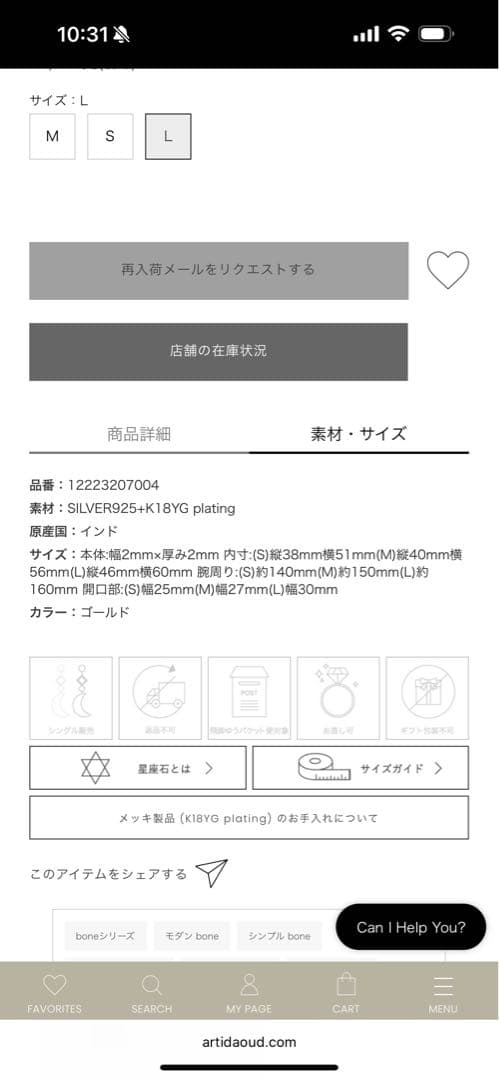 [bone] medium プレーン バングル