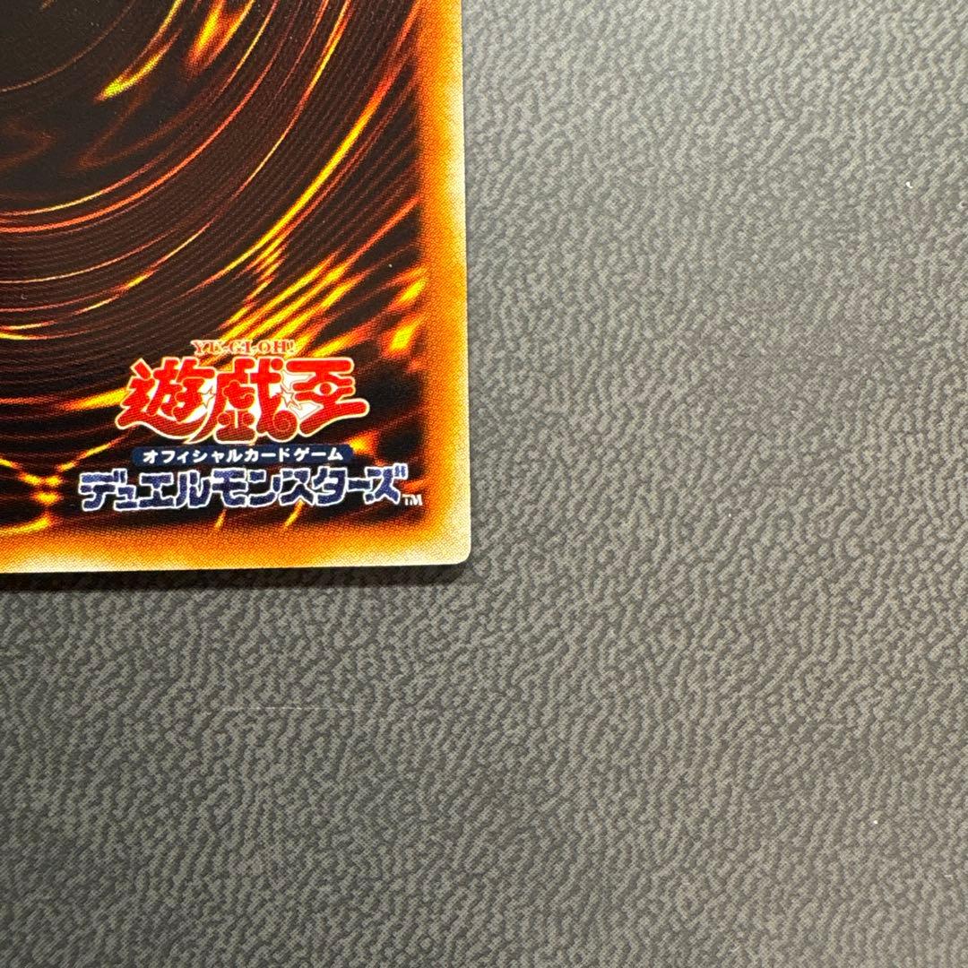 遊戯王 ホワイトホーンズドラゴン VJC ウルトラレア 美品