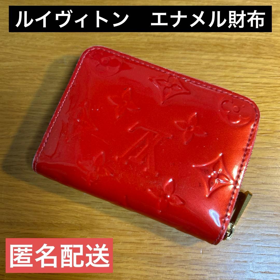 ルイ・ヴィトン エナメルミニ財布