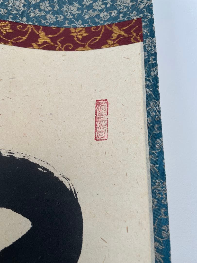 掛け軸『関南北東西通活路』 明道師 Hanging Scroll