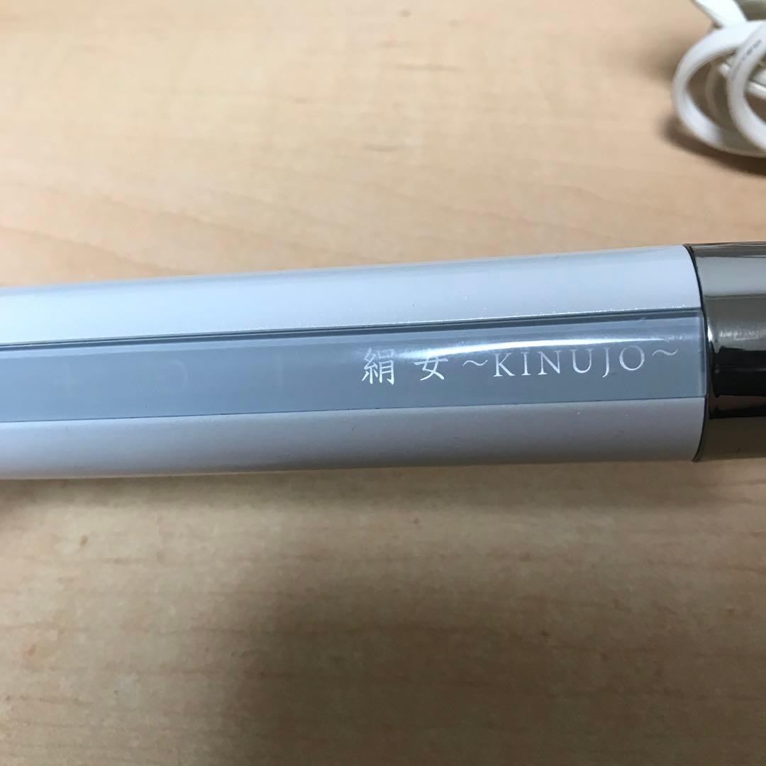 絹女 ～KINUJO〜 カールアイロン コテ 32mm