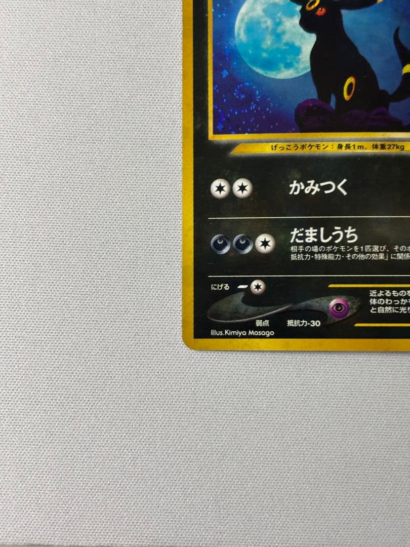 ブラッキー ★ 拡張パック第2弾 遺跡をこえて　旧裏　渦巻きあり