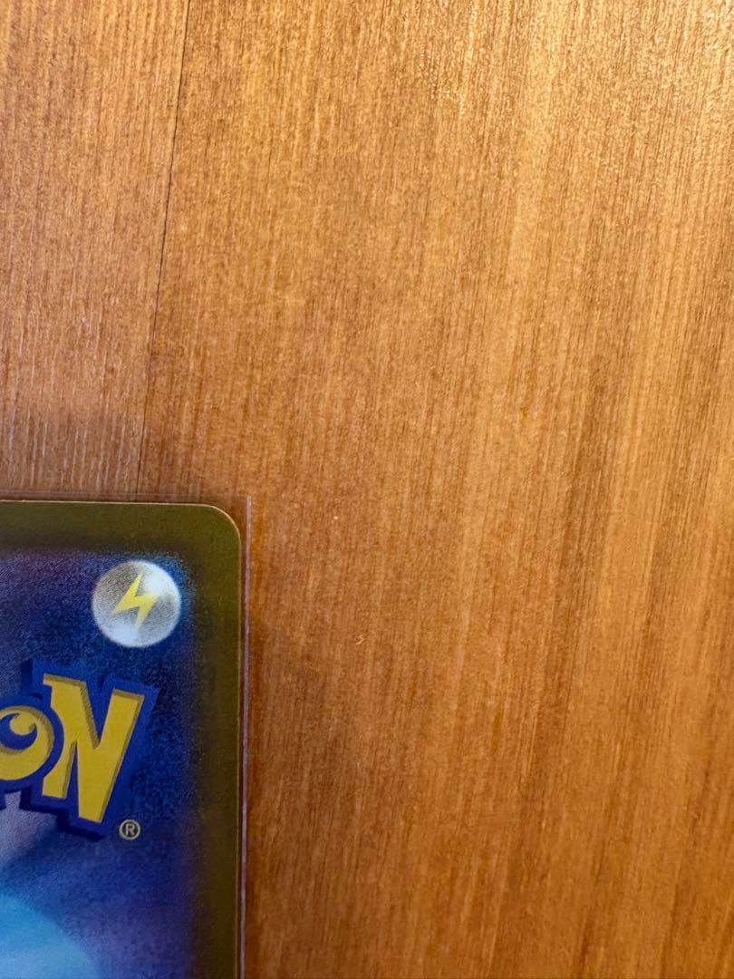 メガカイリューex sar（美品）