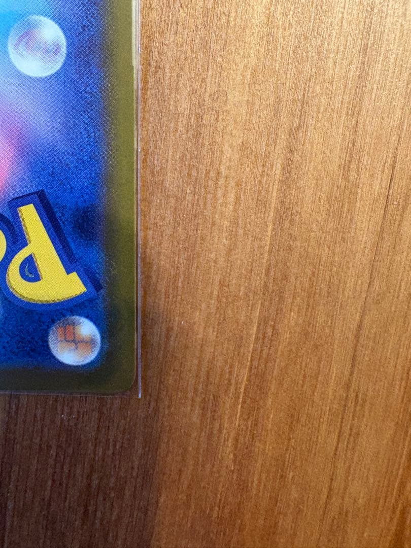 メガカイリューex sar（美品）