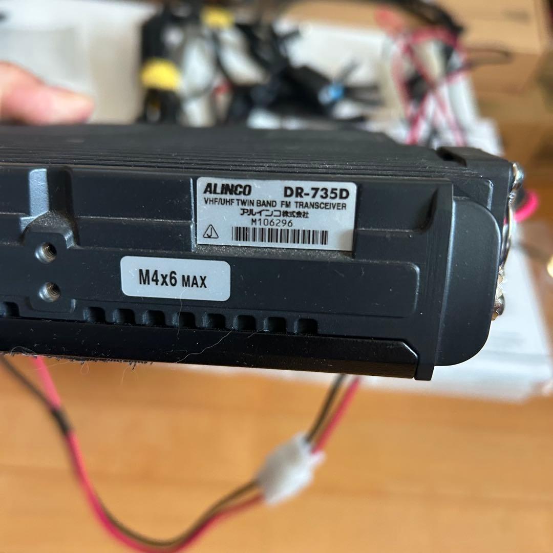 DR750D VHF/UHF ツインバンドFMトランシーバー