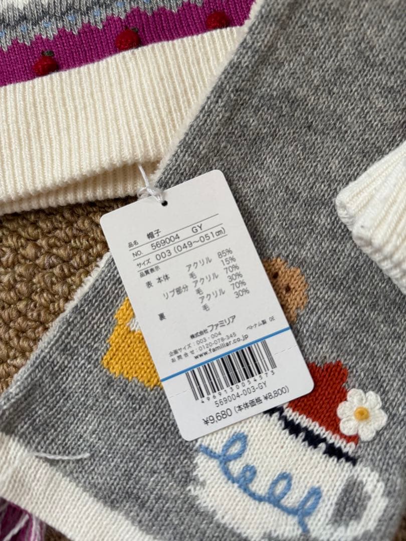 familiar 手袋と帽子マフラー3点セット　新品含む