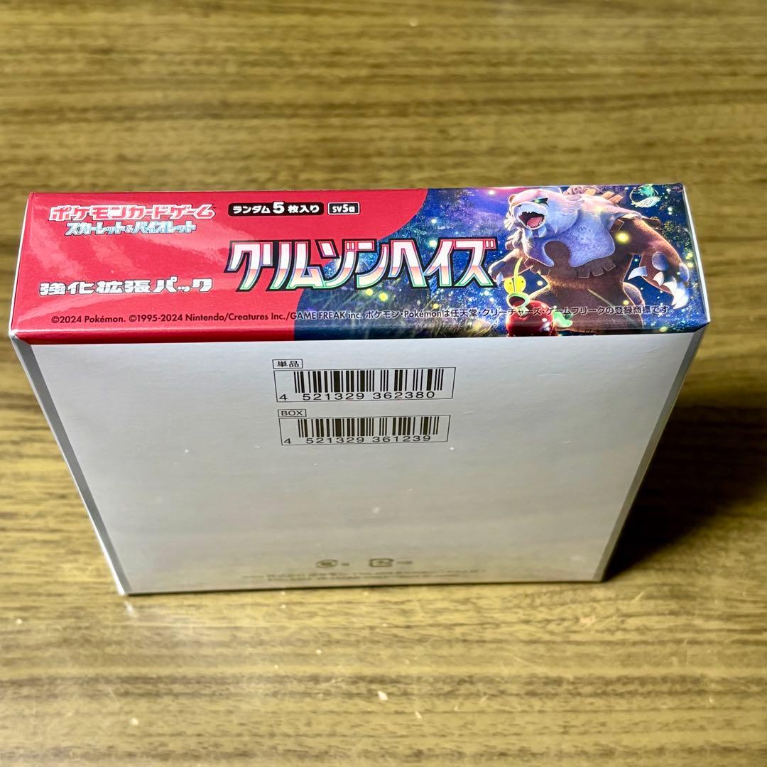 クリムゾンヘイズ　未開封　(シュリンク破れあり) 1BOX