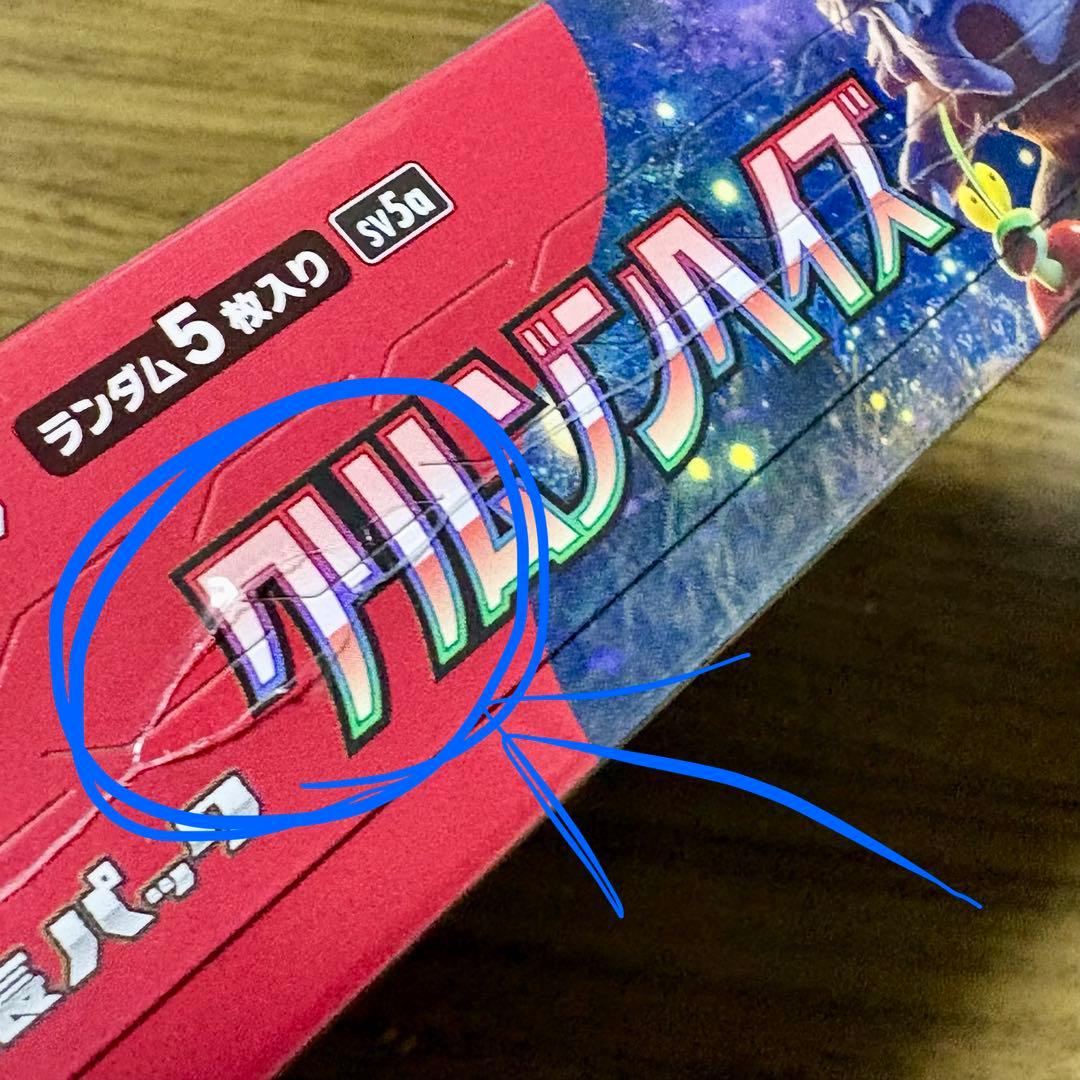 クリムゾンヘイズ　未開封　(シュリンク破れあり) 1BOX