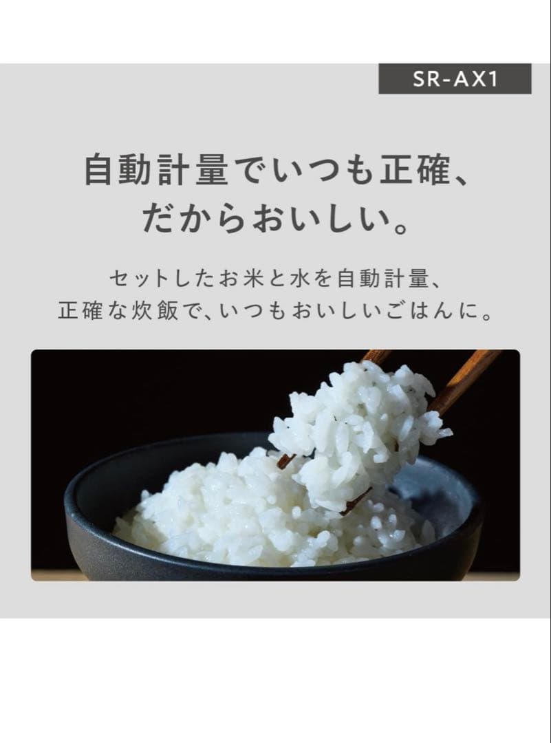 【未使用】パナソニック 炊飯器 2合 IH 全自動 SR-AX1