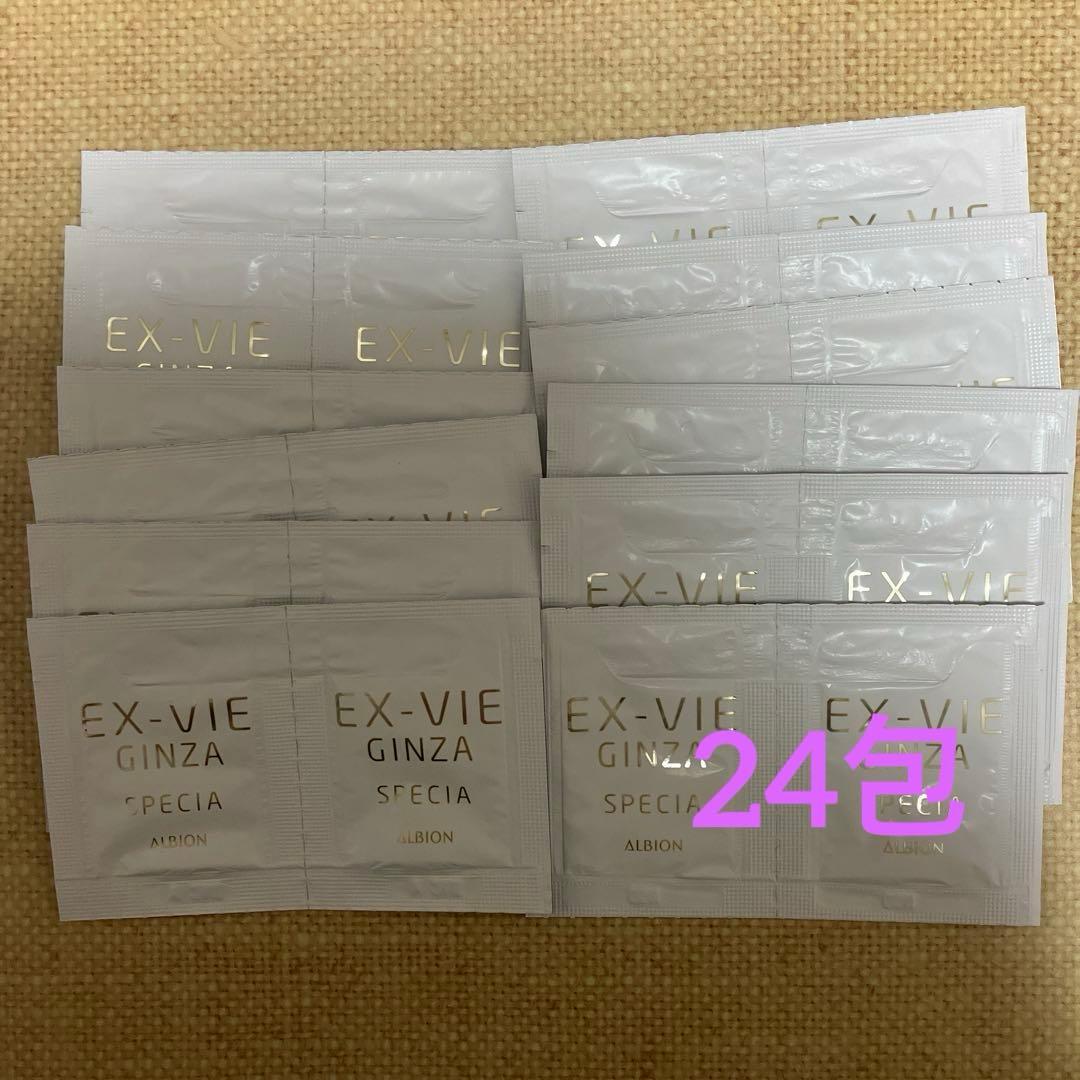 アルビオン エクス・ヴィ ギンザ スペシア