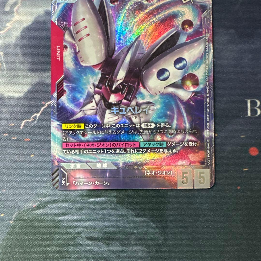 【ローダー配送】ガンダムカードゲーム　キュベレイ　ニュータイプチャレンジ　プロモ