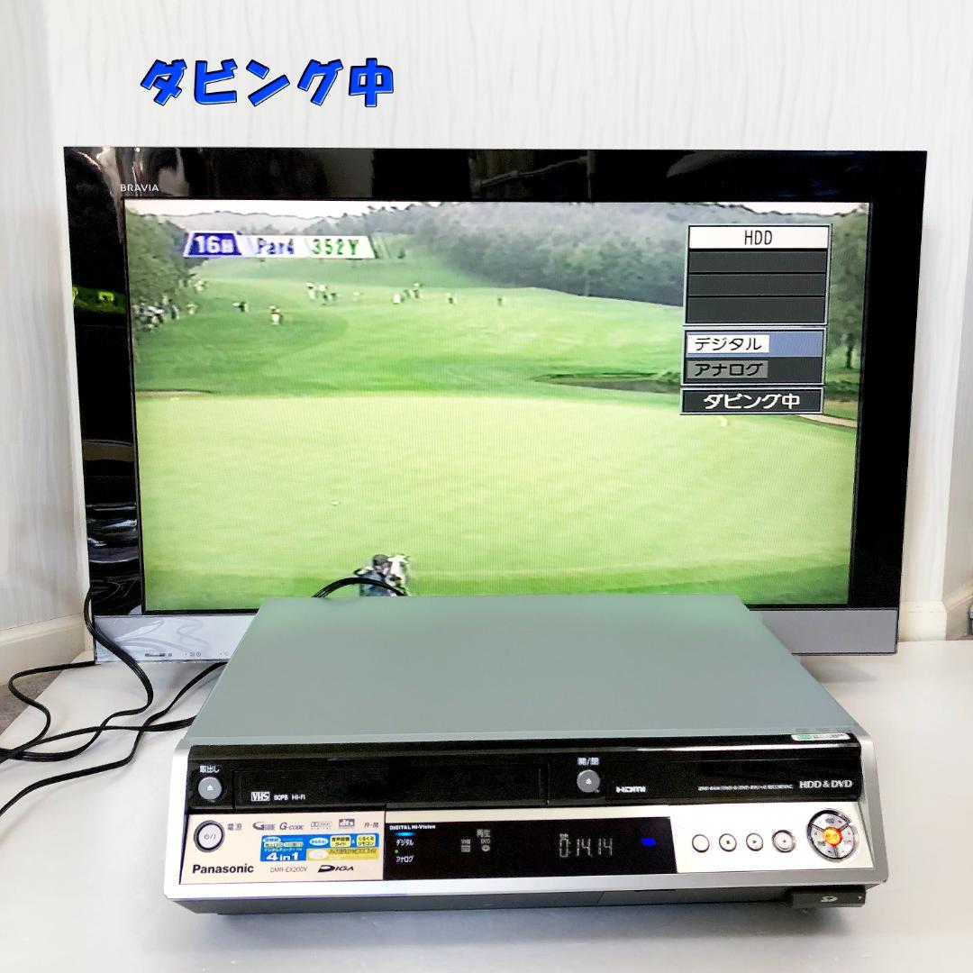 【動作良好】パナソニック DIGA ＨＤＤ内蔵 VHS DVD 一体型レコーダー