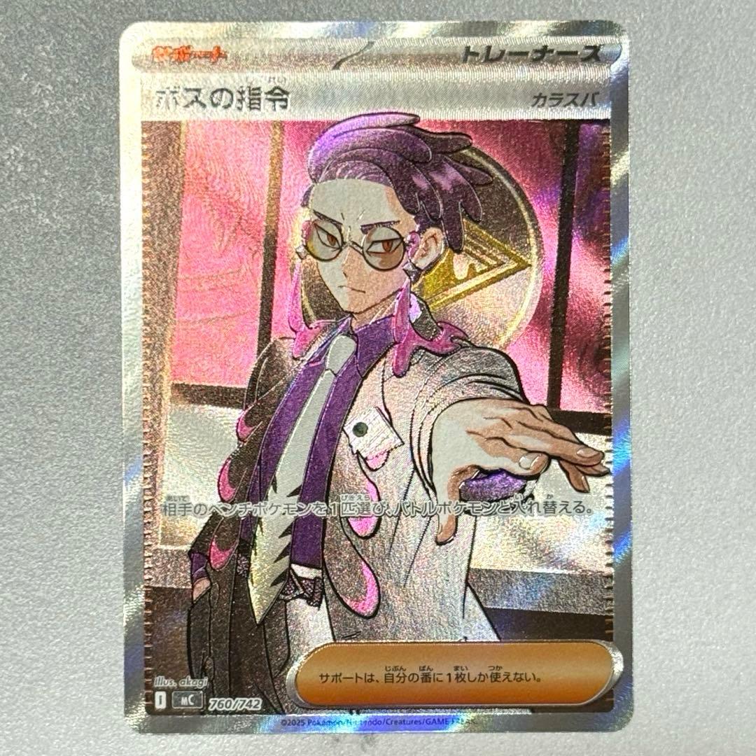 スタートデッキ100 No.095 ボスの指令 カラスバ SR