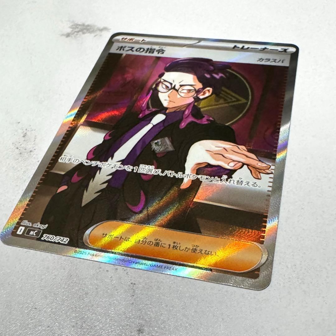 スタートデッキ100 No.095 ボスの指令 カラスバ SR