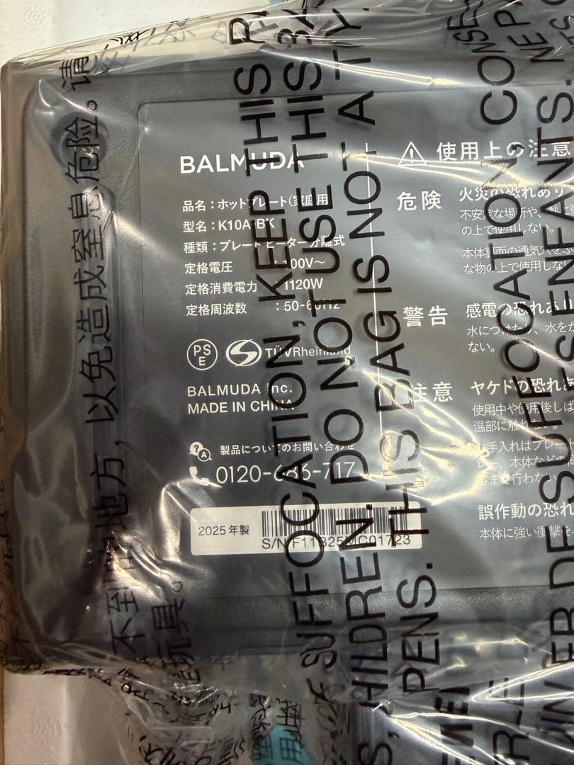 【新品・未使用】バルミューダ ザ・プレート プロ ホットプレート K10A-BK