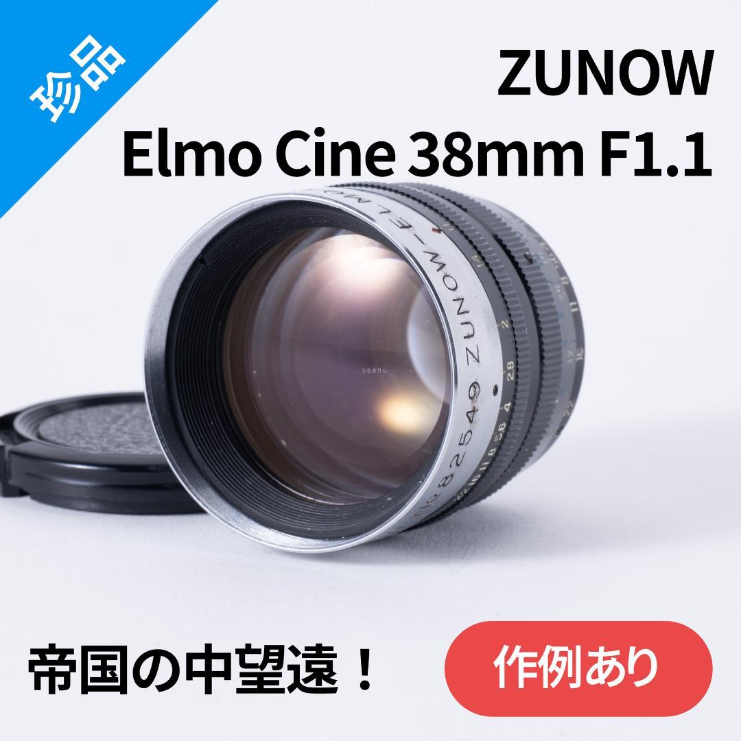 ズノーの中望遠！ZUNOW Cine 38mm F1.1 オールドレンズ