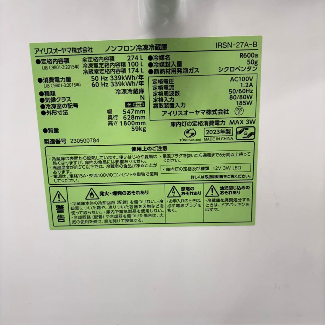 663関東配送無料　東京発　大容量　冷蔵庫　200Ｌ強　小型　一人暮らし　右開き