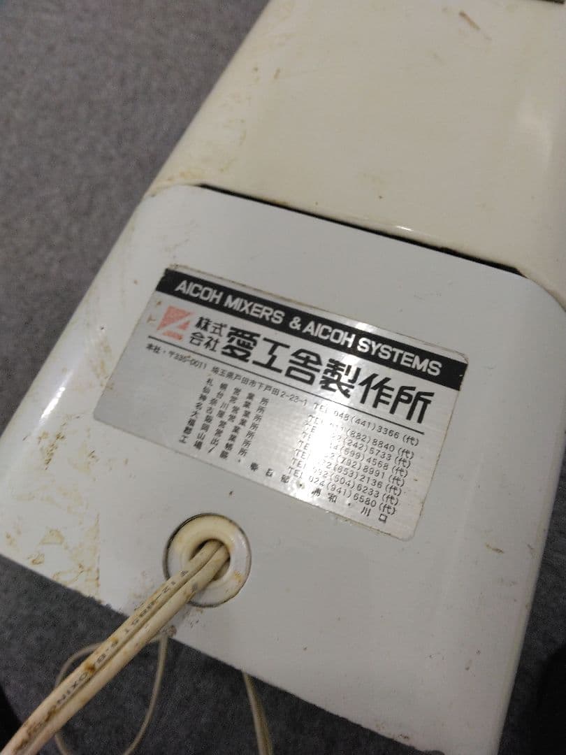 ケンミックス　KM300 0468189　縦29㌢　横36㌢