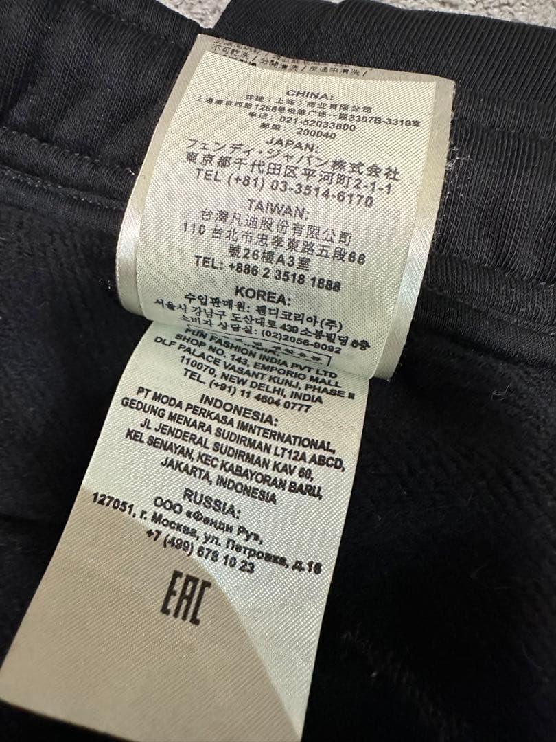 【直営店購入】FENDI フェンディ スウェット モンスター ジョガーパンツ