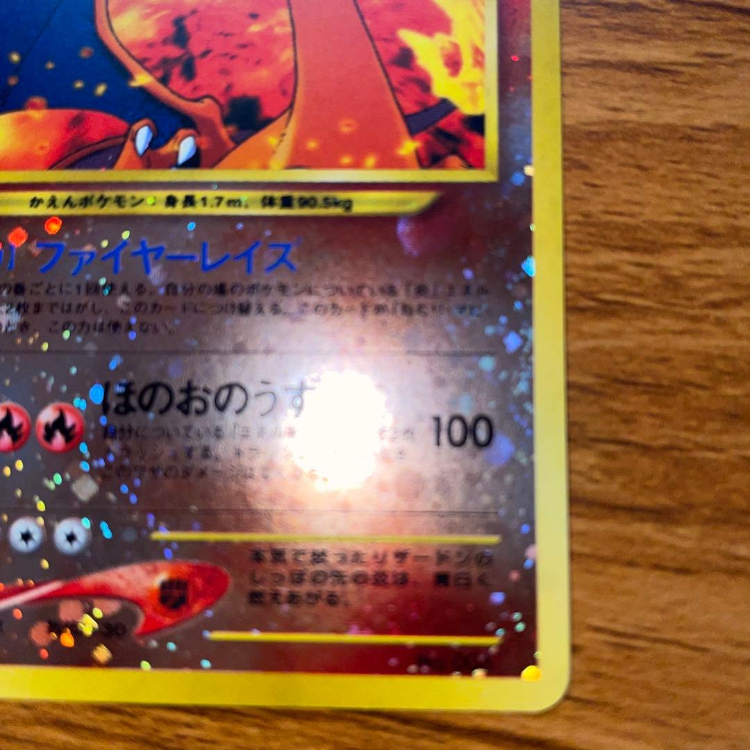 【美品】リザードンLv78 【ポケモンカード】【旧裏】neo うずまきホロ