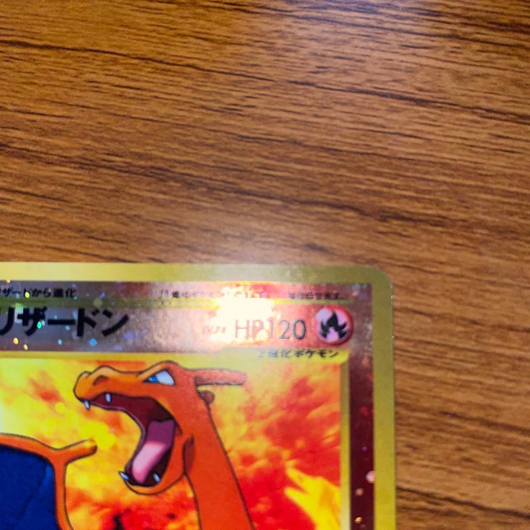 【美品】リザードンLv78 【ポケモンカード】【旧裏】neo うずまきホロ