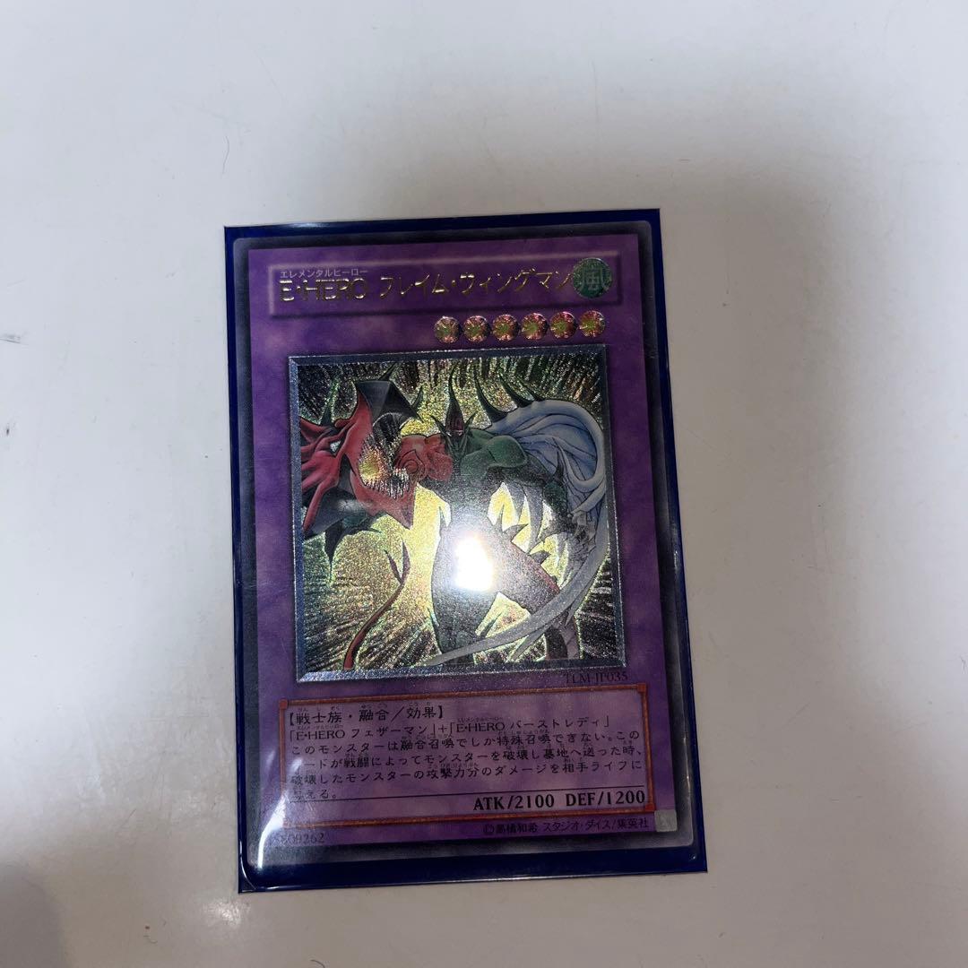 遊戯王カード★E・HERO フレイムウィングマン