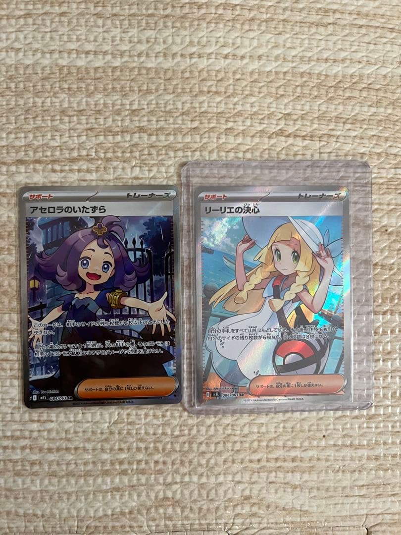 M*g様 ポケモンカード アセロラのいたずら リーリエの決心 SR2枚セット