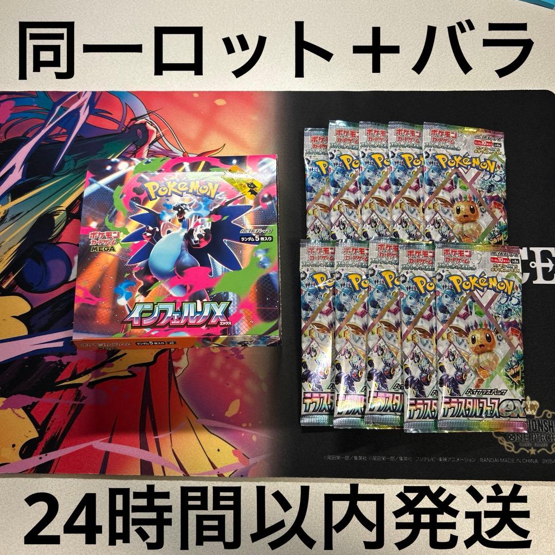 ポケモンカード　インフェルノX テラスタルフェスex