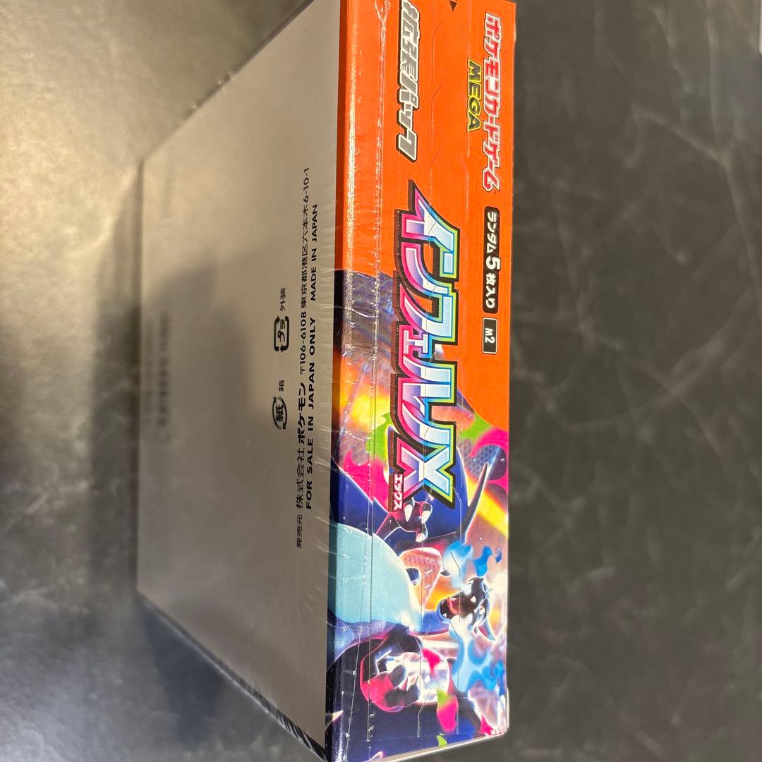 インフェルノX 未開封BOX シュリンク付き