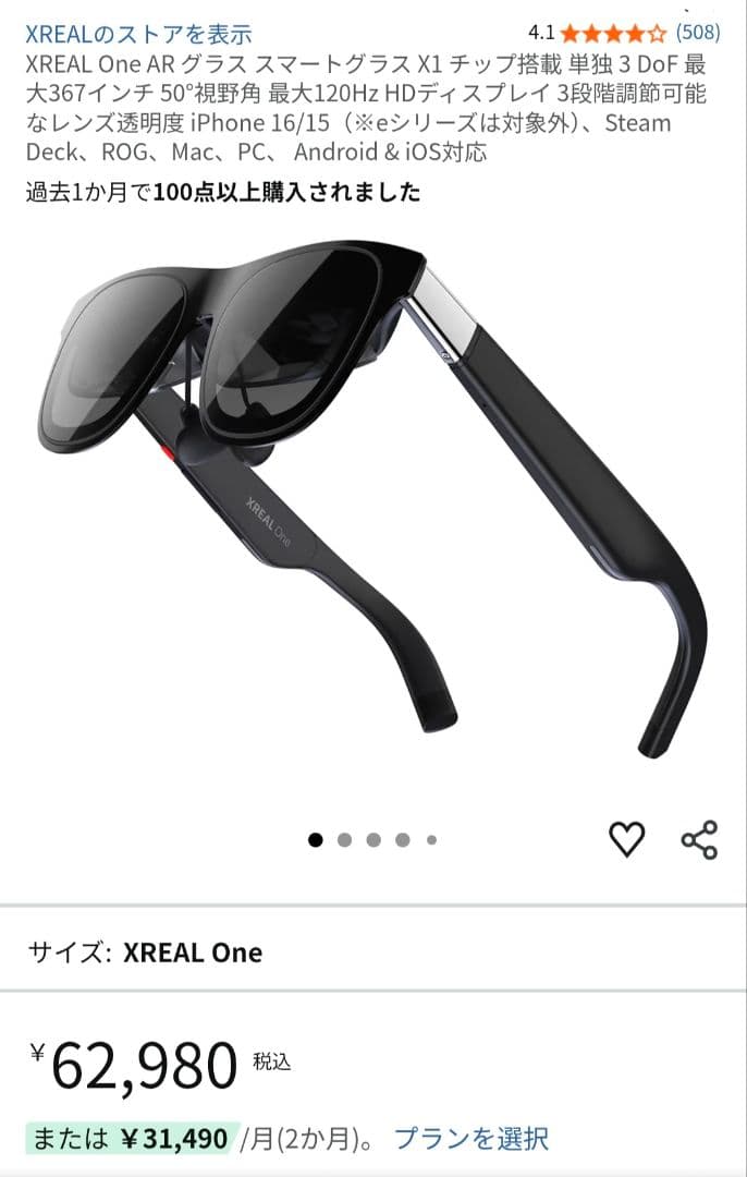 n*a様 【新品未開封】XREAL One ARグラス スマートグラス 【即日発