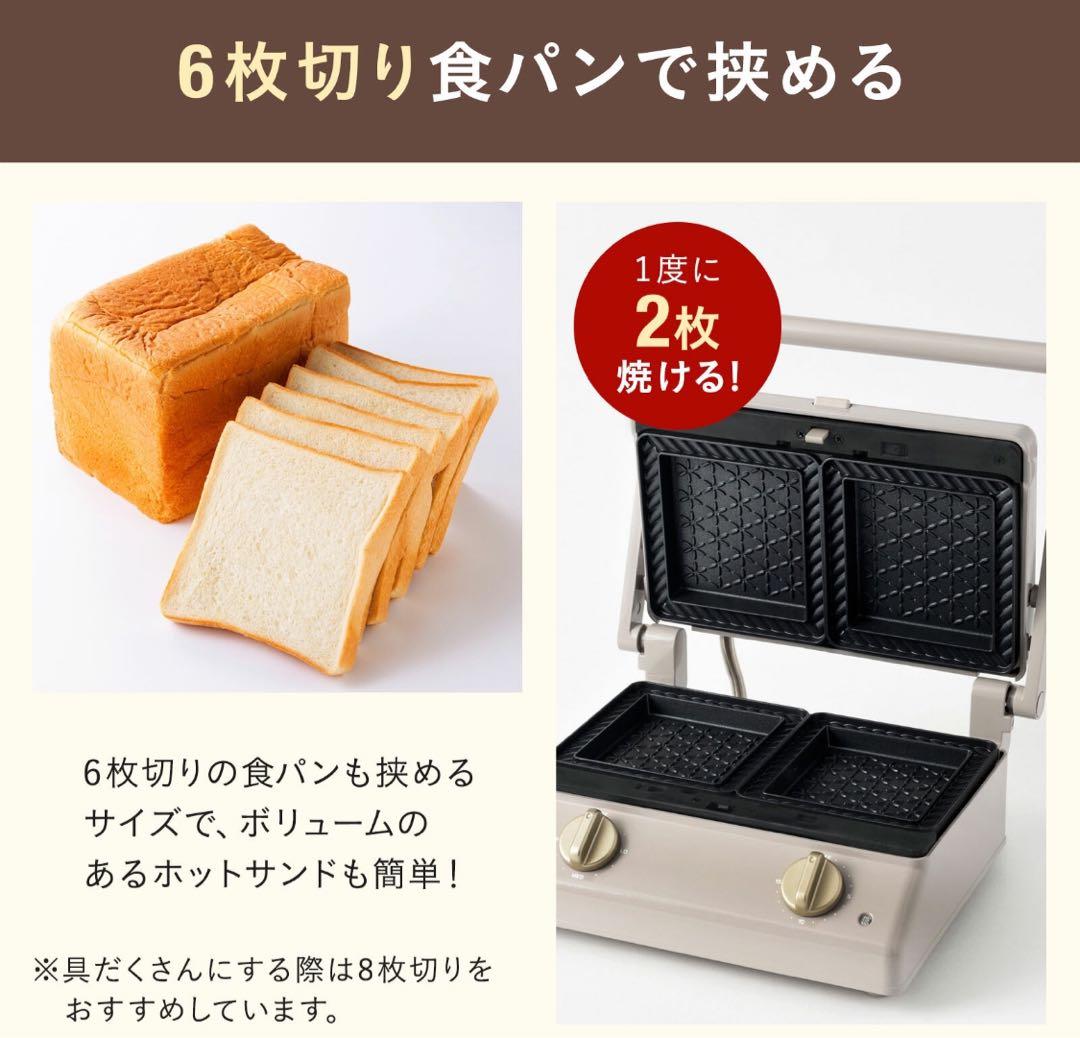 BRUNO ブルーノ グリルサンドメーカー ダブル　レッド