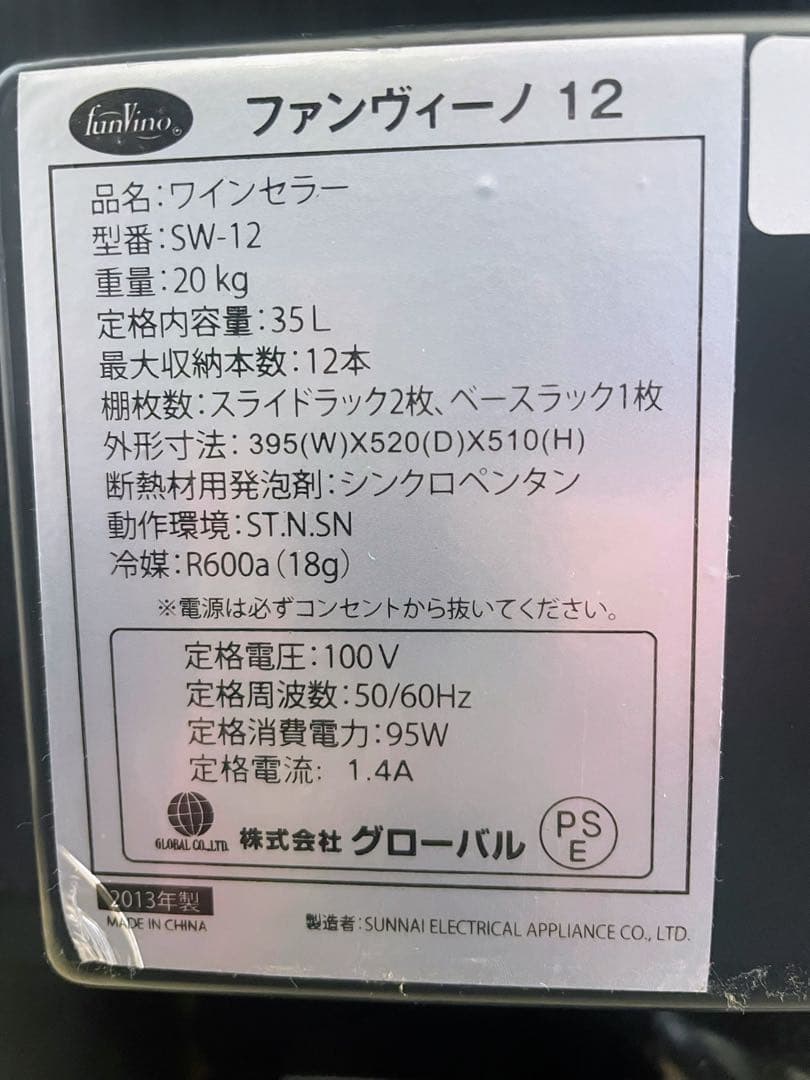 C*n様 未使用【ファンヴィーノ12】