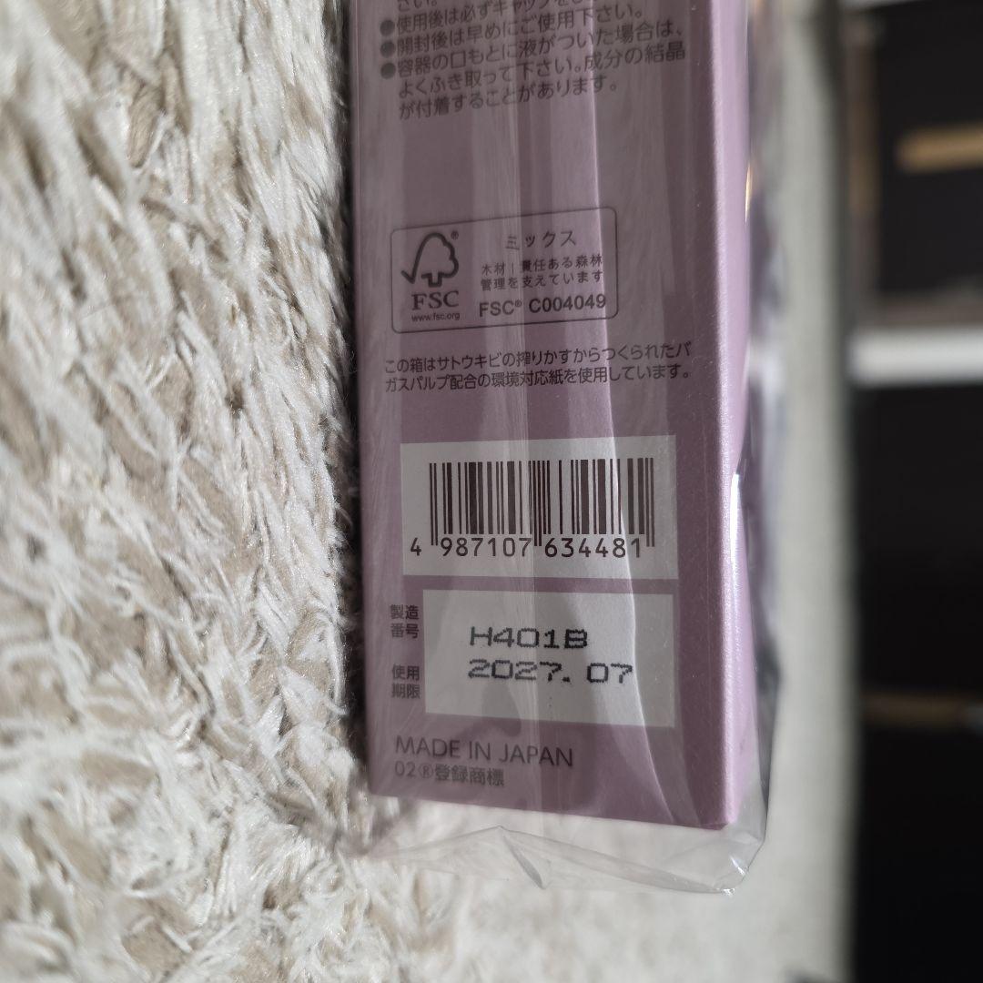 【新品・未開封】BRIGHTAGE ブライトエイジ　7点セット