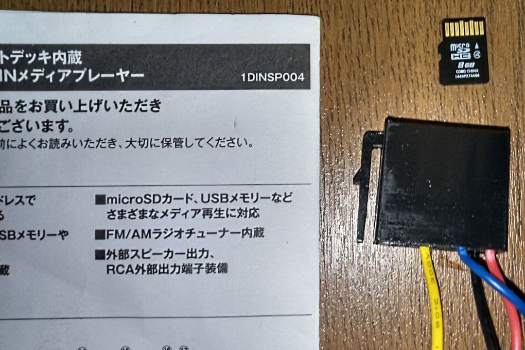 MAXWIN 1DINSP004 USB SD カセットデッキ 動作未確認