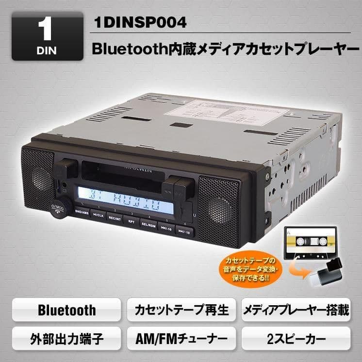 MAXWIN 1DINSP004 USB SD カセットデッキ 動作未確認