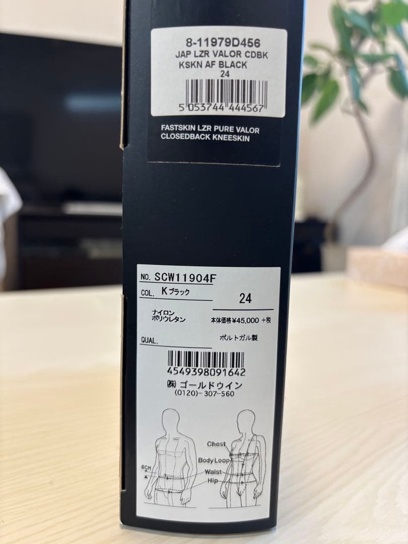 SPEEDO 競泳水着 高速水着 ファーストスキン ヴァラー　Lサイズ（24）