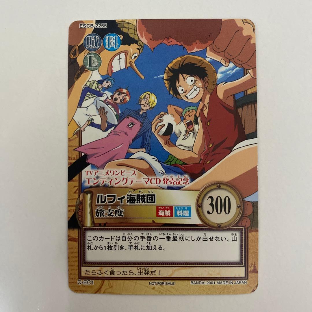 美品　ワンピース　カードダス　ハイパーバトル　まとめ売り　めざせ海賊王　旅支度