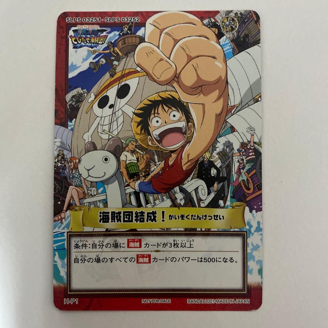 美品　ワンピース　カードダス　ハイパーバトル　まとめ売り　めざせ海賊王　旅支度