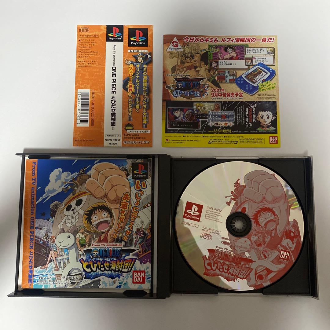 美品　ワンピース　カードダス　ハイパーバトル　まとめ売り　めざせ海賊王　旅支度