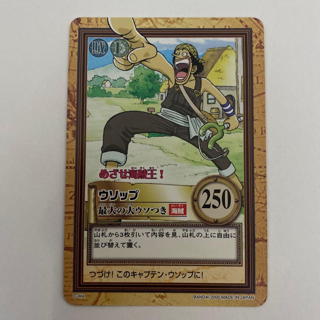 美品　ワンピース　カードダス　ハイパーバトル　まとめ売り　めざせ海賊王　旅支度