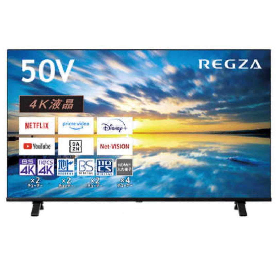 REGZA 50V 4K液晶テレビ C350M MI専用