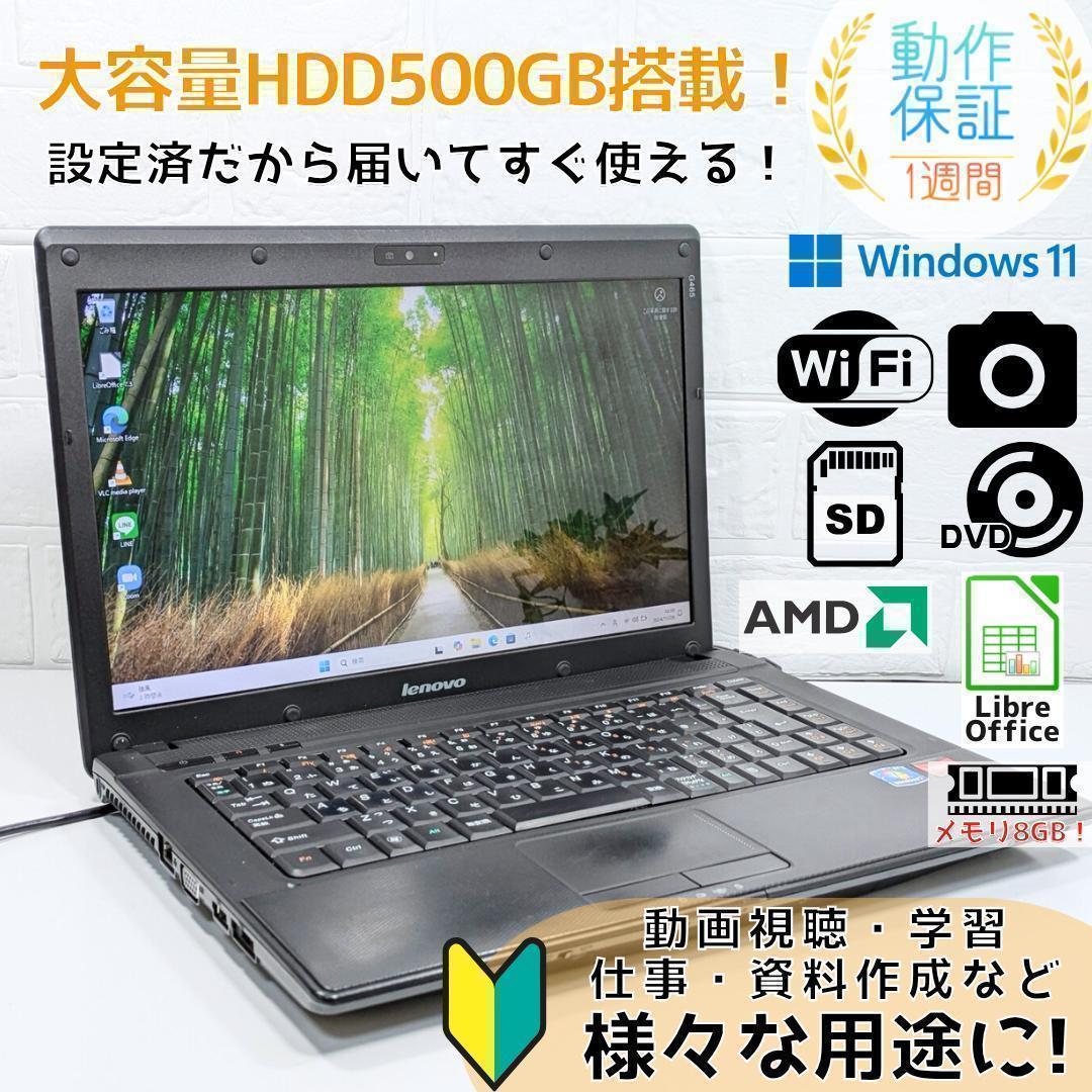 Windows11ノートパソコン✨オフィス付き✨レノボ　大容量HDD　Wi-Fi
