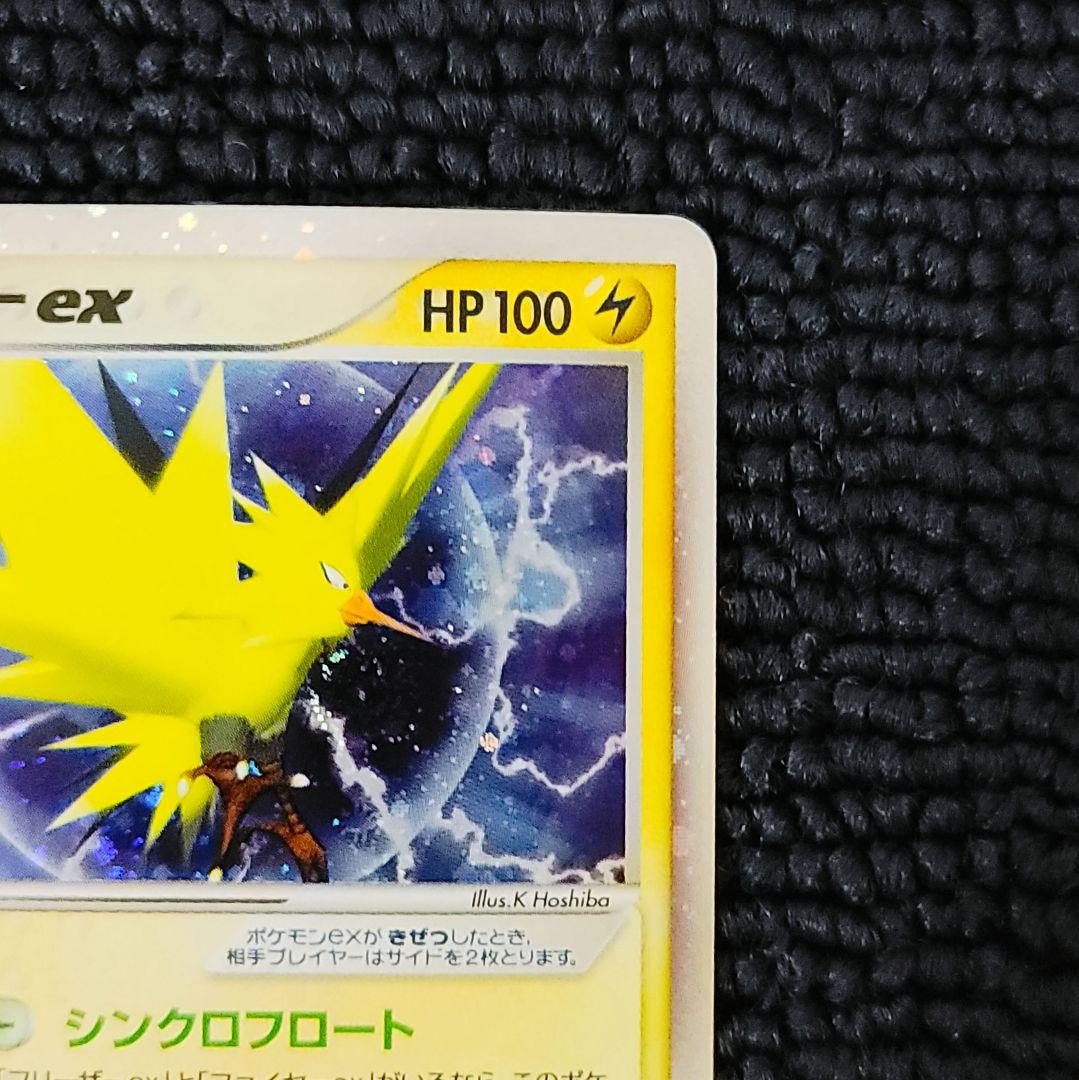 サンダーex プレイヤーズプロモ