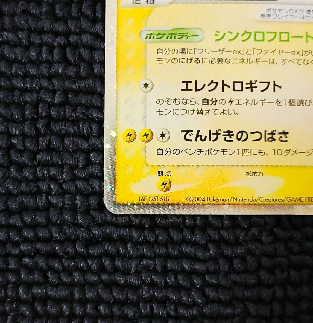 サンダーex プレイヤーズプロモ