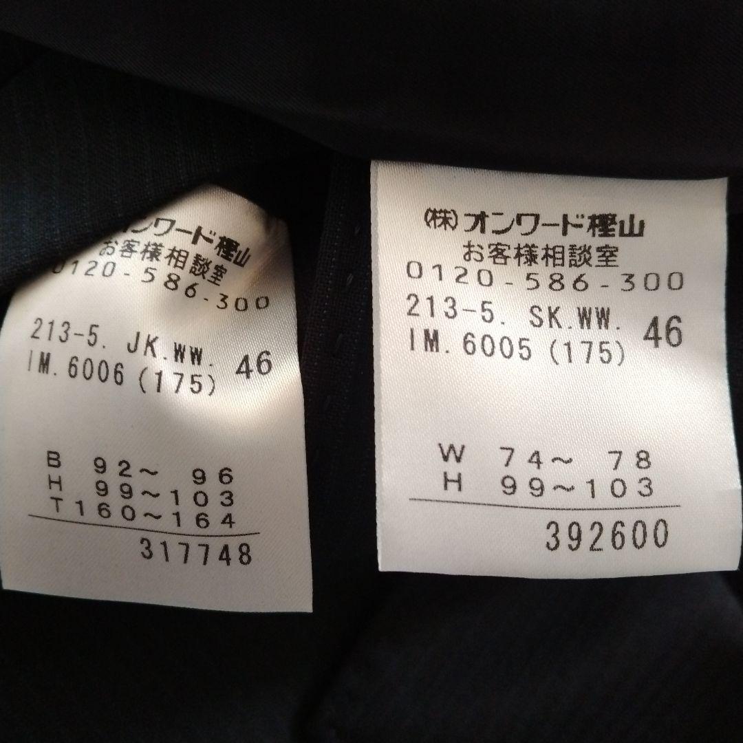 【23区】美品 ストライプ セットアップ スーツ ネイビー 大きいサイズ 46