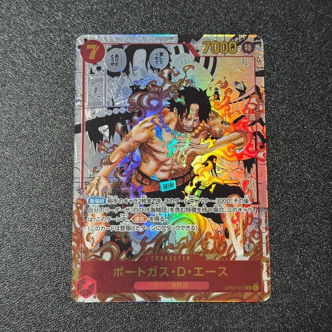 ポートガス・D・エース コミパラ 頂上決戦 ワンピースカードゲーム